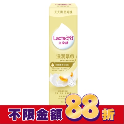 LACTACYD立朵舒 立朵舒私密潔浴露滋潤緊緻250ml