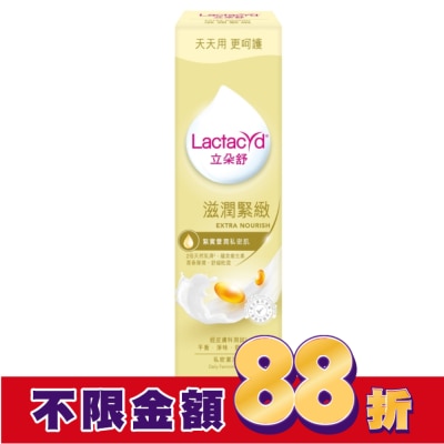 LACTACYD立朵舒 立朵舒私密潔浴露滋潤緊緻250ml