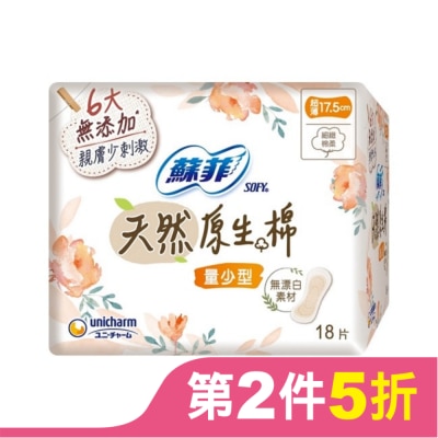蘇菲 蘇菲天然原生棉量少型17.5cm 18片