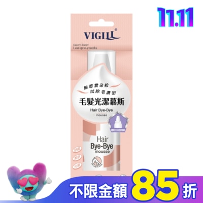 婦潔VIGILL 婦潔 毛髮光潔慕斯 135mL