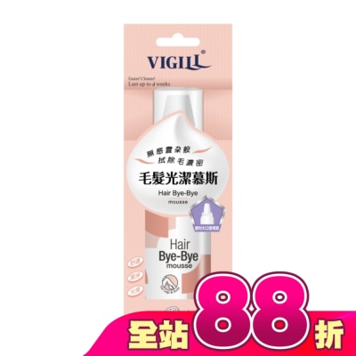 婦潔VIGILL - 婦潔 毛髮光潔慕斯 135mL