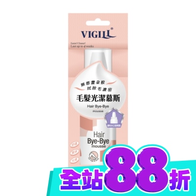 婦潔VIGILL 婦潔 毛髮光潔慕斯 135mL image