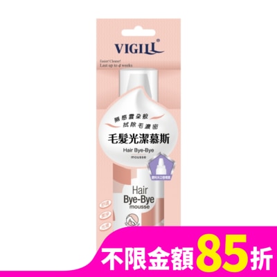 婦潔VIGILL 婦潔 毛髮光潔慕斯 135mL