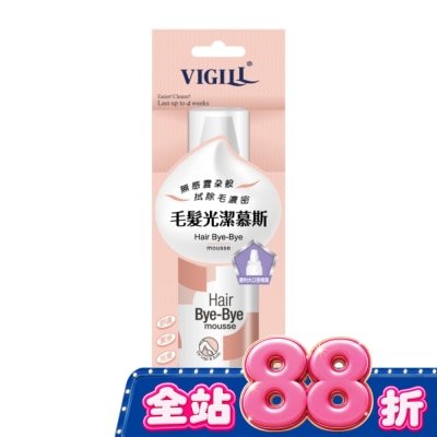 婦潔VIGILL - 婦潔 毛髮光潔慕斯 135mL image