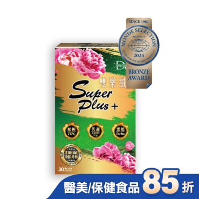 DV DV雙樂纖SUPERPLUS+膠囊-30顆