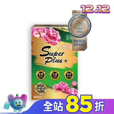 DV DV雙樂纖SUPERPLUS+膠囊-30顆