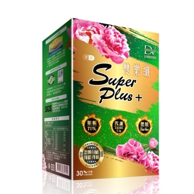 DV 雙樂纖SUPERPLUS+膠囊-30顆