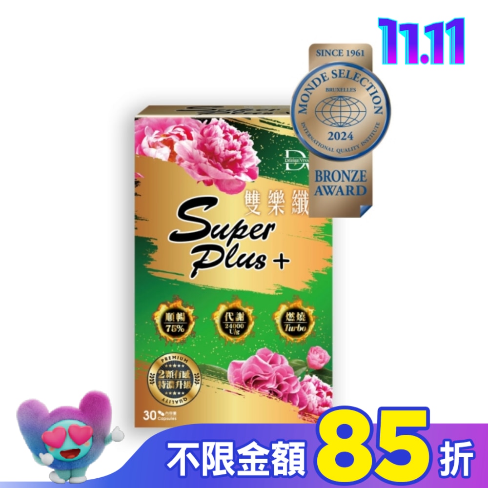 DV雙樂纖SUPERPLUS+膠囊-30顆
