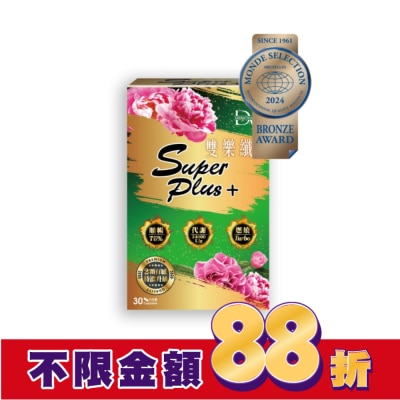 DV DV雙樂纖SUPERPLUS+膠囊-30顆