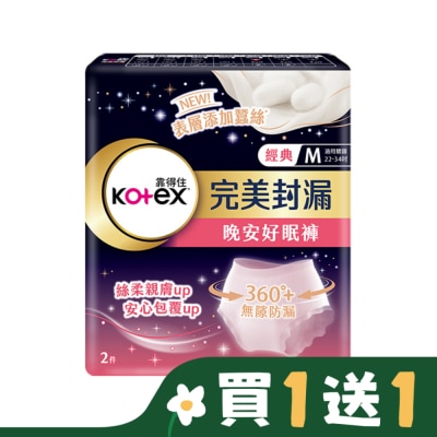 KOTEX靠得住 靠得住晚安好眠褲 褲型衛生棉M號2片 (新舊包裝隨機出貨)
