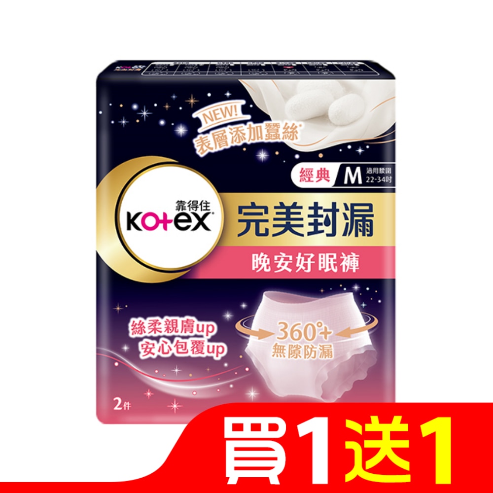 靠得住晚安好眠褲 褲型衛生棉M號2片 (新舊包裝隨機出貨)