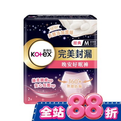 KOTEX靠得住 靠得住晚安好眠褲 褲型衛生棉M號2片 (新舊包裝隨機出貨) image