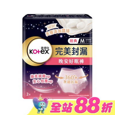 KOTEX靠得住 - 靠得住晚安好眠褲 褲型衛生棉M號2片 (新舊包裝隨機出貨)
