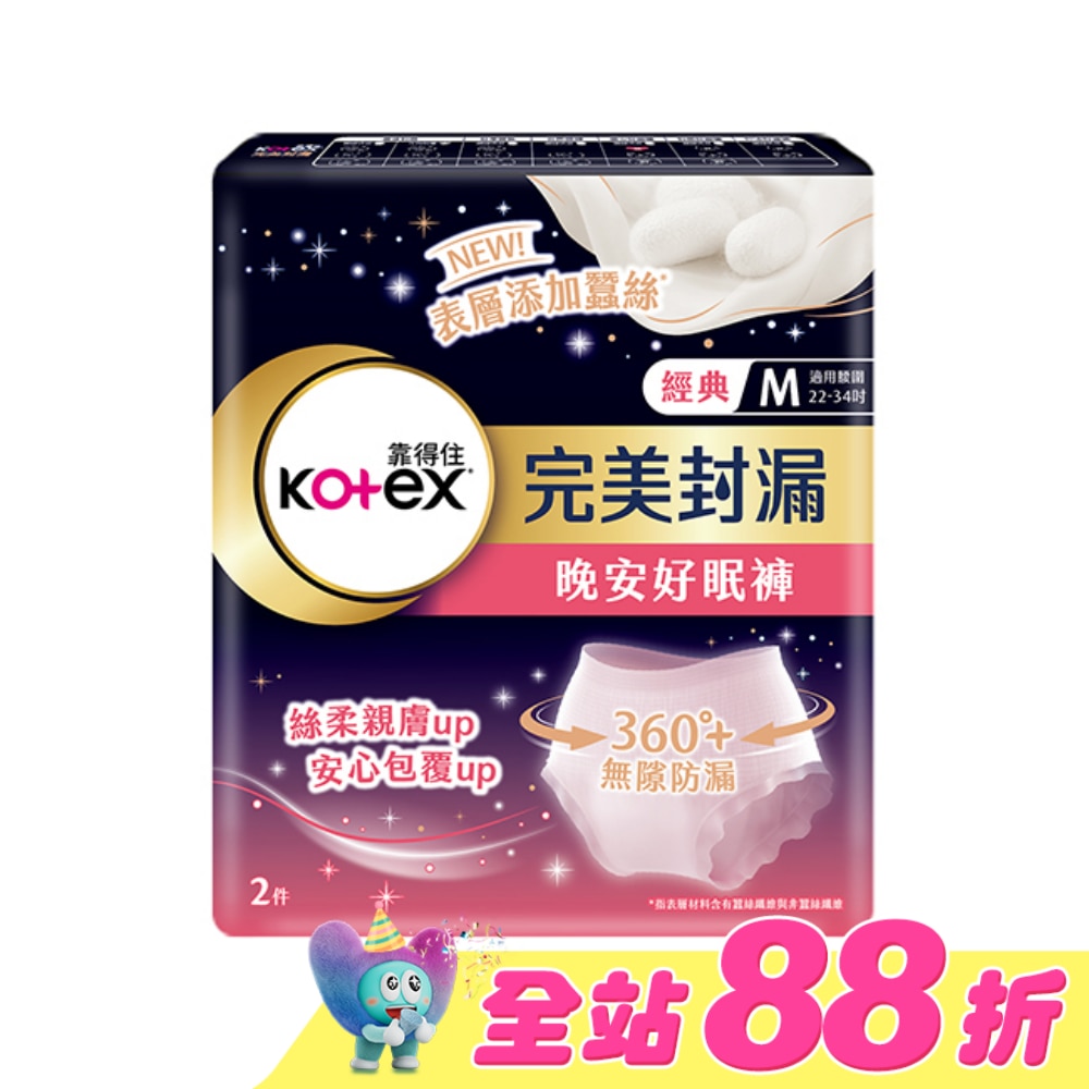 靠得住晚安好眠褲 褲型衛生棉M號2片 (新舊包裝隨機出貨)