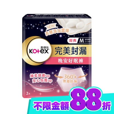 KOTEX靠得住 靠得住晚安好眠褲 褲型衛生棉M號2片 (新舊包裝隨機出貨) image