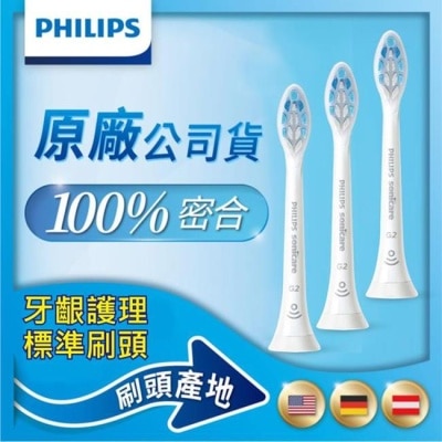 PHILIPS Philips飛利浦 音波震動牙刷牙齦護理標準刷頭3入 HX9033/67