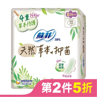 蘇菲 蘇菲天然草本抑菌超薄潔翼日用26cm 11片