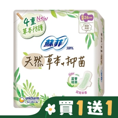 蘇菲 蘇菲天然草本抑菌超薄潔翼日用26cm 11片