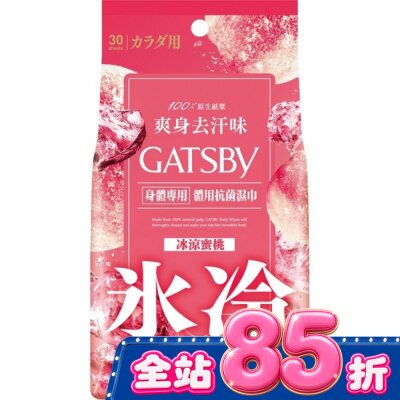 GATSBY - GATSBY體用抗菌濕巾(冰涼蜜桃)超值包30張 image