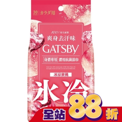 GATSBY - GATSBY體用抗菌濕巾(冰涼蜜桃)超值包30張