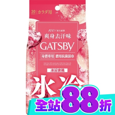 GATSBY GATSBY體用抗菌濕巾(冰涼蜜桃)超值包30張 image