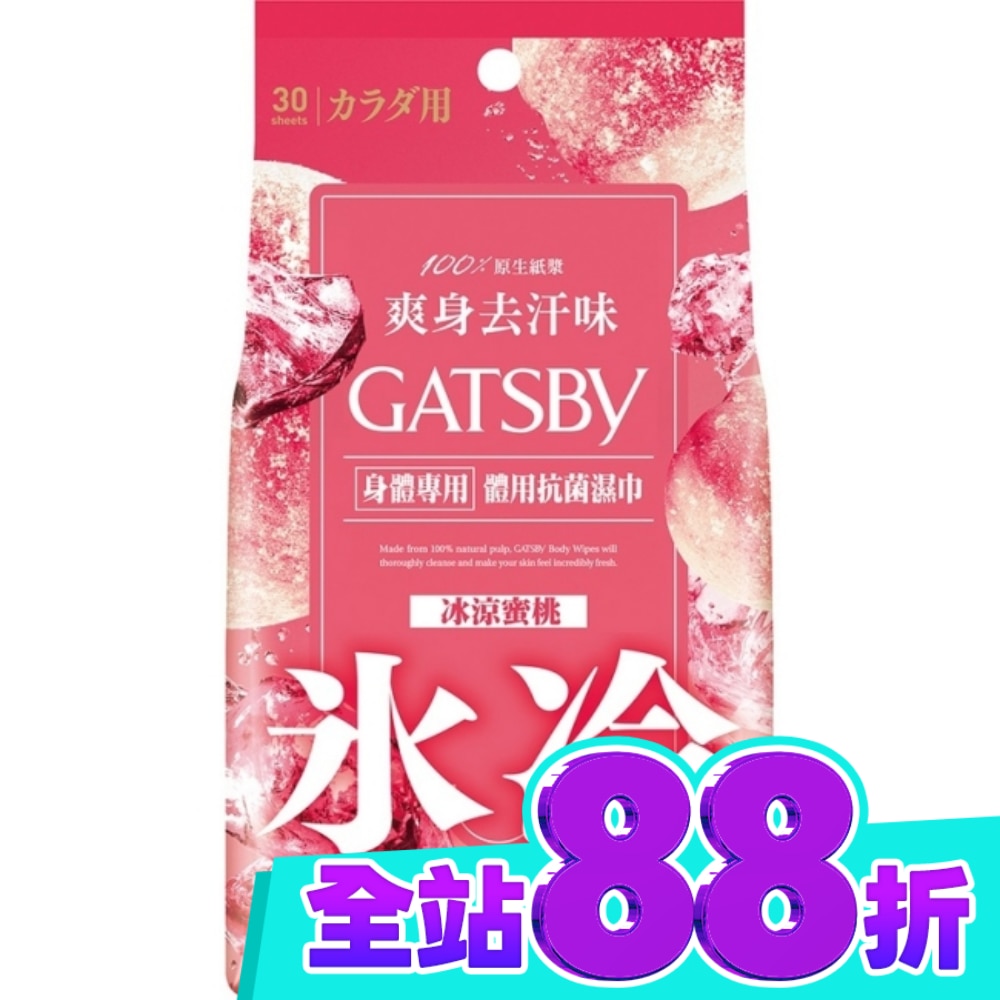 GATSBY體用抗菌濕巾(冰涼蜜桃)超值包30張 image