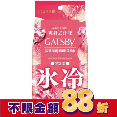 GATSBY GATSBY體用抗菌濕巾(冰涼蜜桃)超值包30張