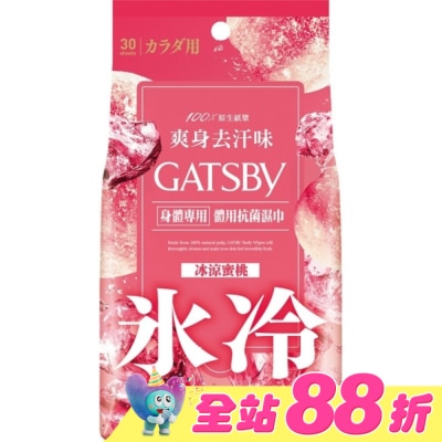 GATSBY - GATSBY體用抗菌濕巾(冰涼蜜桃)超值包30張