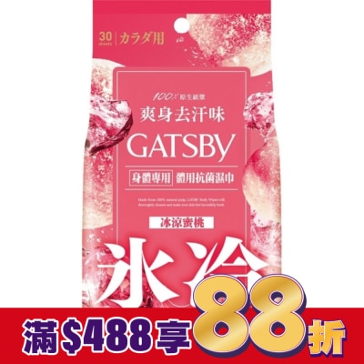 GATSBY GATSBY體用抗菌濕巾(冰涼蜜桃)超值包30張