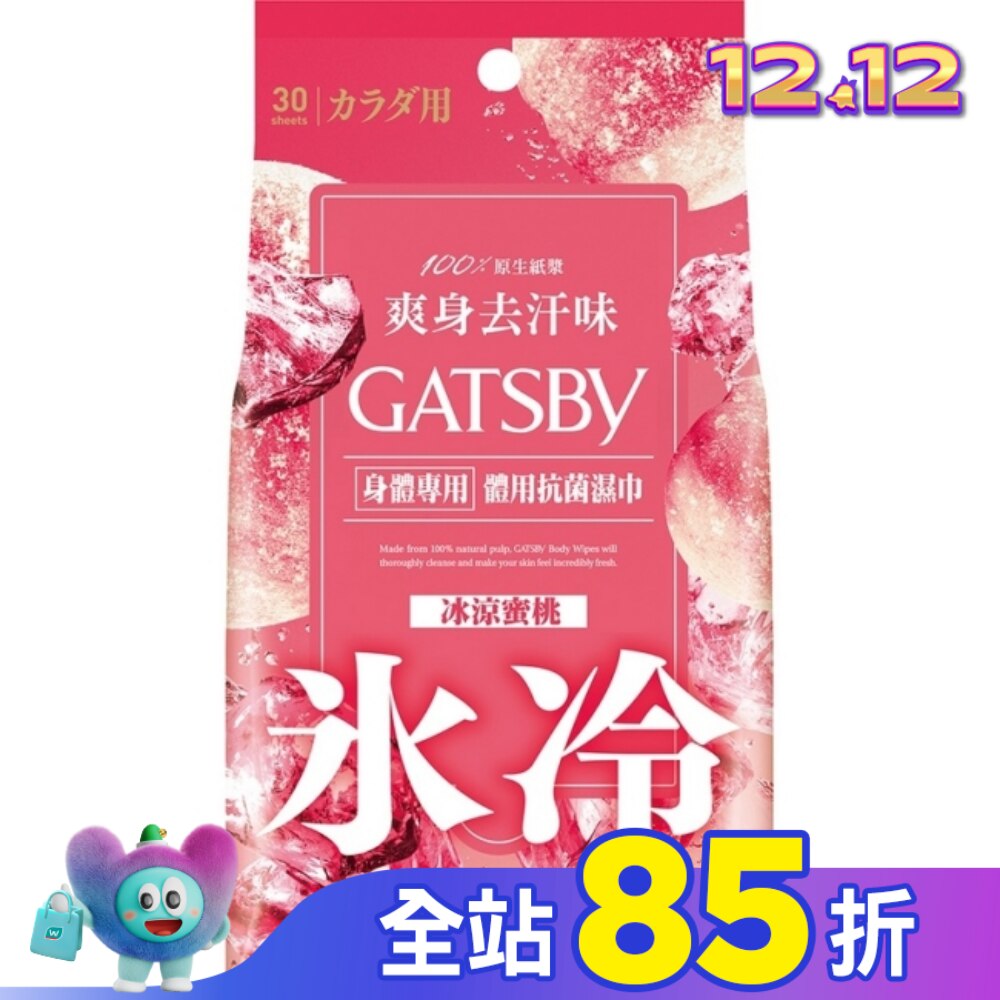 GATSBY體用抗菌濕巾(冰涼蜜桃)超值包30張