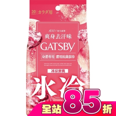 GATSBY - GATSBY體用抗菌濕巾(冰涼蜜桃)超值包30張