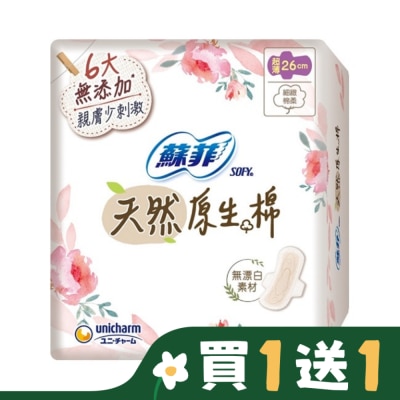 蘇菲 蘇菲天然原生棉超薄潔翼日用26cm 11片