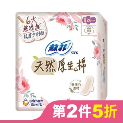 蘇菲 蘇菲天然原生棉超薄潔翼日用26cm 11片