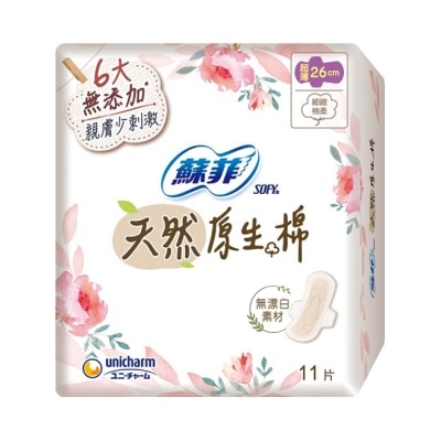 蘇菲 - 蘇菲天然原生棉超薄潔翼日用26cm 11片 image
