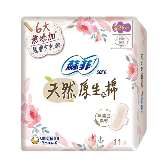 蘇菲天然原生棉超薄潔翼日用26cm 11片 image