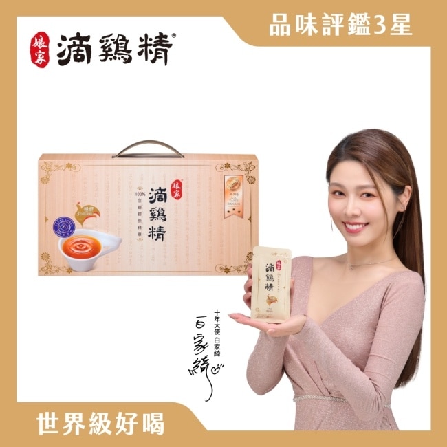 娘家常溫滴雞精16入