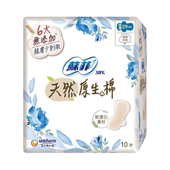 蘇菲天然原生棉超薄潔翼夜用29cm 10片 image