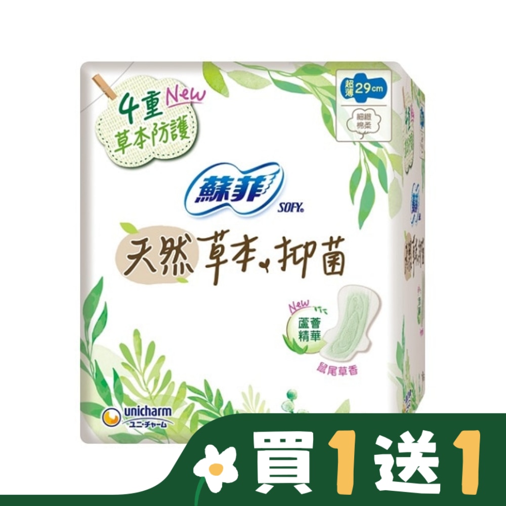 蘇菲 蘇菲天然草本抑菌超薄潔翼夜用29cm 10片
