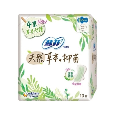 蘇菲 蘇菲天然草本抑菌超薄潔翼夜用29cm 10片