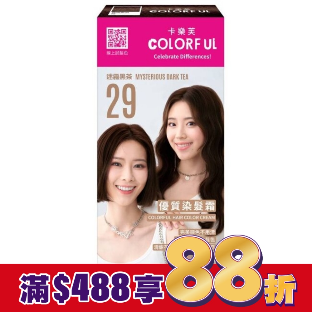 COLORFUL卡樂芙 卡樂芙優質染髮霜29迷霧黑茶(獨家版)