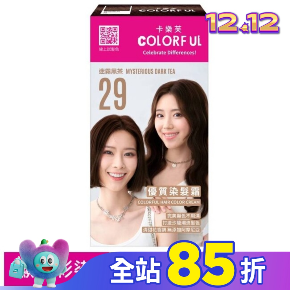 COLORFUL卡樂芙 卡樂芙優質染髮霜29迷霧黑茶(獨家版)
