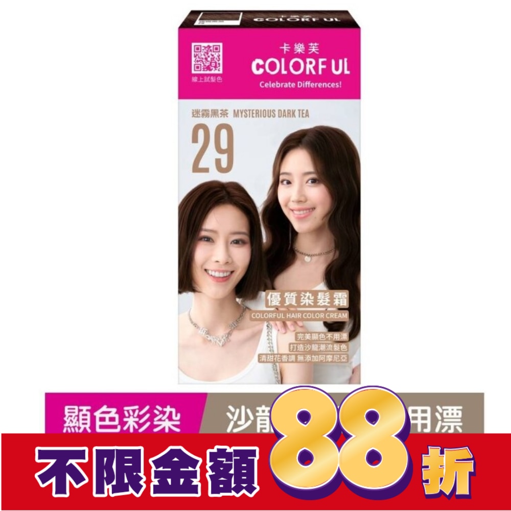 COLORFUL卡樂芙 卡樂芙優質染髮霜29迷霧黑茶(獨家版)