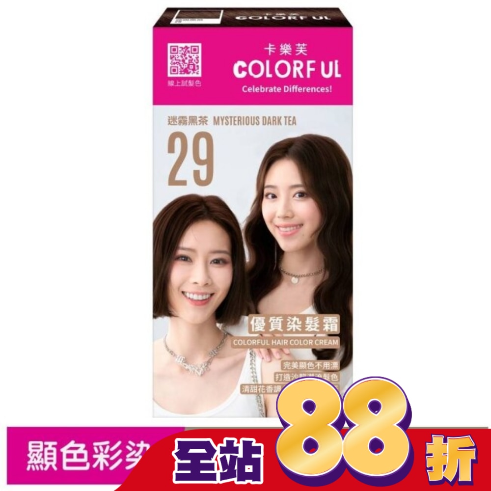 COLORFUL卡樂芙 卡樂芙優質染髮霜29迷霧黑茶(獨家版)