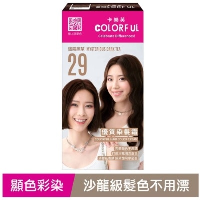 COLORFUL卡樂芙 - 卡樂芙優質染髮霜29迷霧黑茶(獨家版)