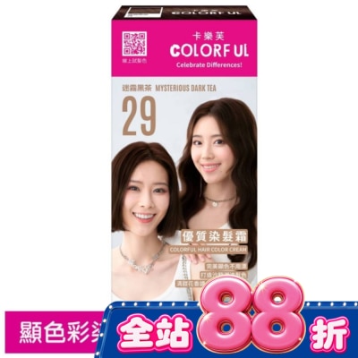 COLORFUL卡樂芙 - 卡樂芙優質染髮霜29迷霧黑茶(獨家版) image