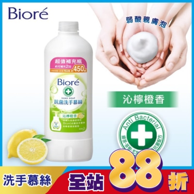 Biore 蜜妮 - Biore抗菌洗手慕絲沁檸橙香450ML