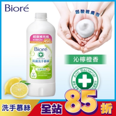 Biore 蜜妮 - Biore抗菌洗手慕絲沁檸橙香450ML