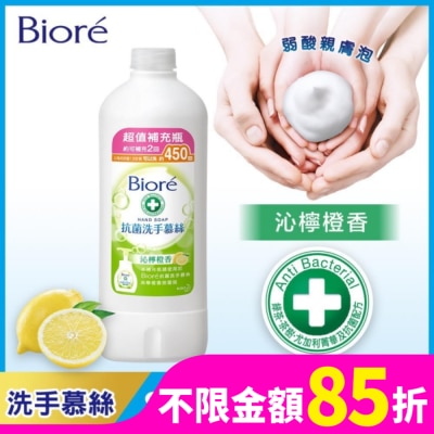 Biore 蜜妮 Biore抗菌洗手慕絲沁檸橙香450ML