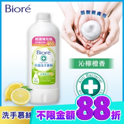Biore 蜜妮 Biore抗菌洗手慕絲沁檸橙香450ML image