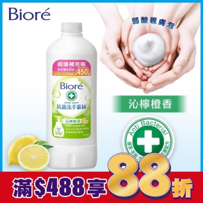 Biore 蜜妮 Biore抗菌洗手慕絲沁檸橙香450ML